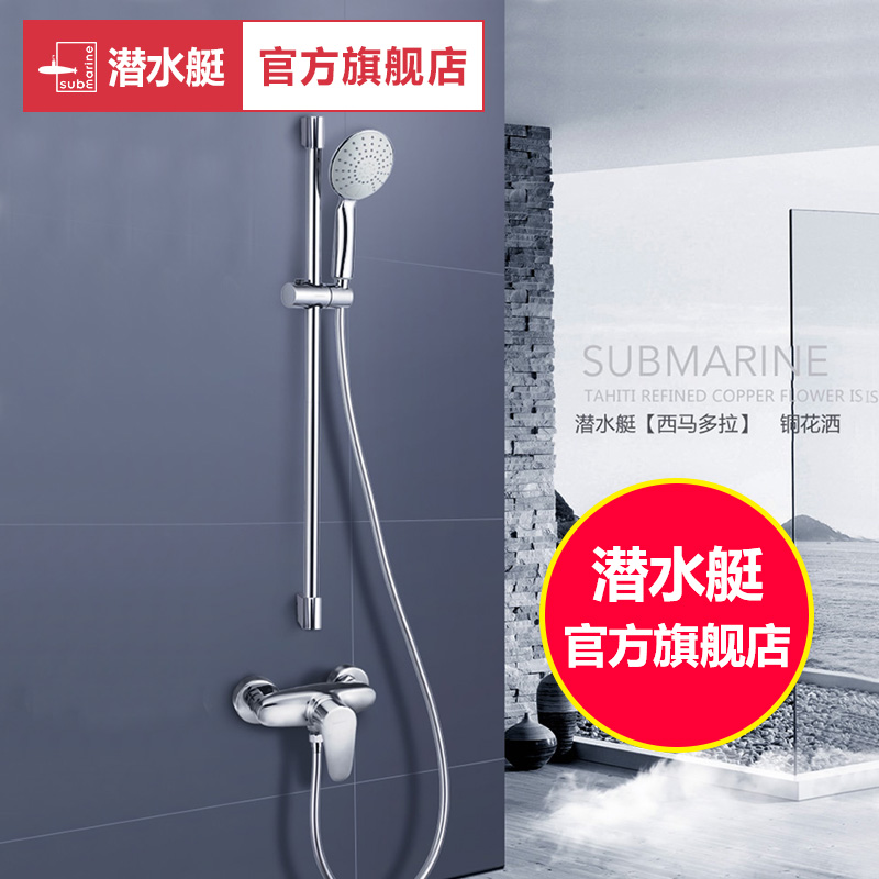 Submarine handheld sprinkler suit household copper pressurized shower nozzle head bathroom artificial bath head