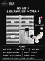 [9] 3 душа и 1 помывочная (3 санузла без разделения на сухую и влажную воду)