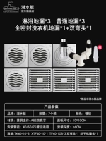 [12] 3 душа, 3 полоскания и 1 мытье (3 туалета, сухое и влажное отделение)