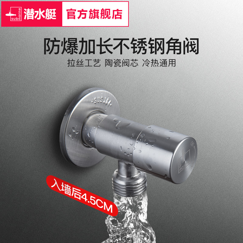 Diving boat 304 stainless steel angle valve hot and cold water machine Eight-word water valve tap switch explosion-proof lengthened triangular valve