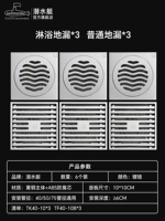 [19] 3 душа и 3 таблетки