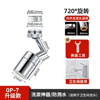 04 [Обновленная модель] Моющее средство, излив с защитой от разбрызгивания (подходит для смесителей для ванной комнаты)