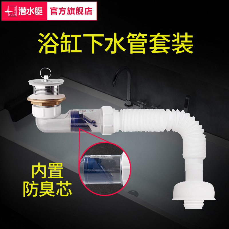 Submarine Bathtub Drain Pipe, Shower Room Wooden Tub Drainage Hose Plug, Bathtub Drain Accessories, Universal