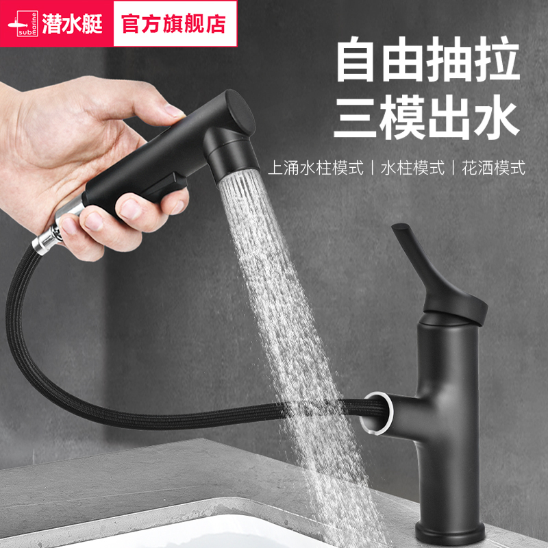 Submarine Pull-Out Faucet for Bathroom Sink, Washbasin, Black Basin, Mouthwash Hot and Cold Faucet Submarine Pull-Out Faucet for Bathroom Sink, Washbasin, Black Basin, Mouthwash Hot and Cold Faucet
