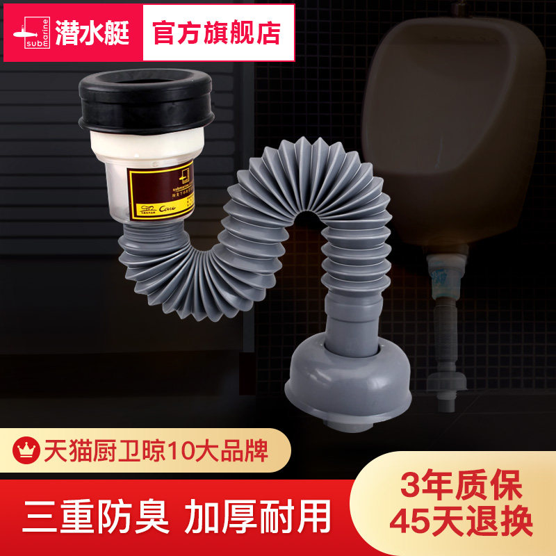 Submarine urinal sewer urinal defecation pipe deodorant deodorant wall-mounted drainage urinal fittings
