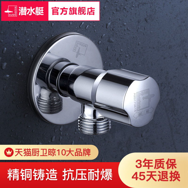 Submersible fine copper triangular valve water heater switch thickened eight-word valve hot and cold water universal lengthened water stop valve Home