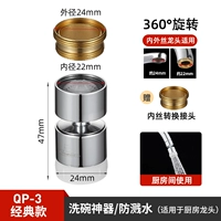 05 [Classic] Излив с защитой от брызг (подходит для кухонных смесителей)