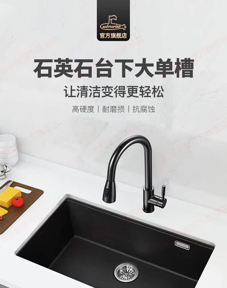 潜水艇石英石水槽单槽厨房台面洗菜盆一体台盆大单盆嵌入式台下盆 水槽套餐 厨盆 水槽 厨房 家装主材 91同城店