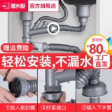 Подводная кухня для мытья бассейн для мытья труба трубы