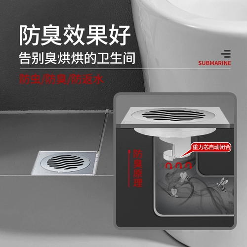 Подводная лодка, полностью медная, против запаха, слив в пол, туалетная комната, канализационная крышка, душ, стиральная машина, двойного назначения, официальный флагманский магазин, официальный сайт