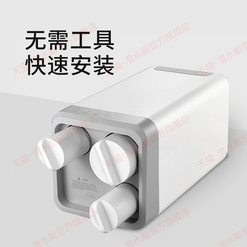 Подводная подводная лодка, очиститель питьевой воды, домашняя кухня, тип водопроводной вода RO, обратный осмос, интегрированный интеллектуальный очиститель воды для интеллектуального фильтра