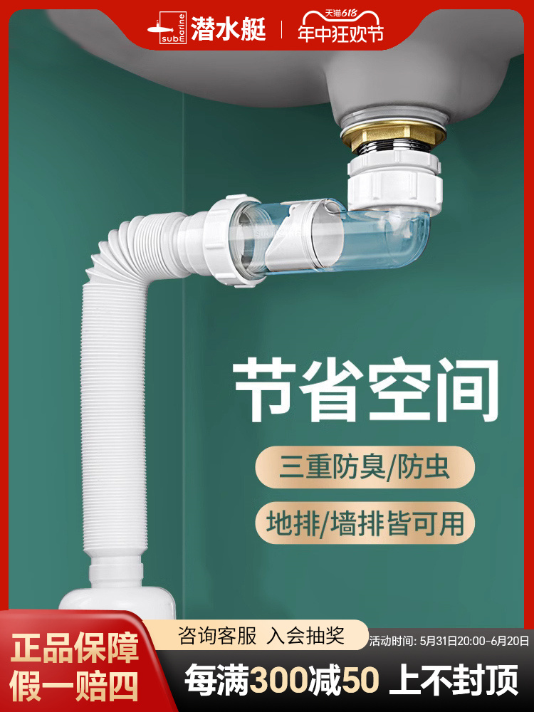 <!--潜水艇墙排洗脸盆防臭下水管软管台盆面盆手池排水管道下水器配件-->