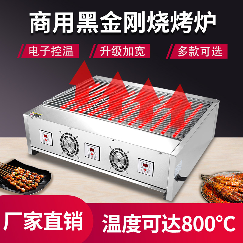 Black King Kong Widening Smokeless Electric Grill Commercial Taiwan Sausage Machine Kebab Skewers Skin Grilled Fish Grilled Oyster Grill