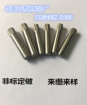 Stainless steel knurling pin hinge pin knurling shaft cylindrical pin shaft pin rolling wire lathe processing