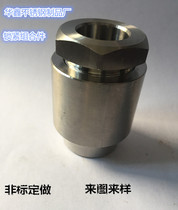 Locking assembly automatic CNC lathe processing of mechanical parts processing non-standard parts to map and sample customization