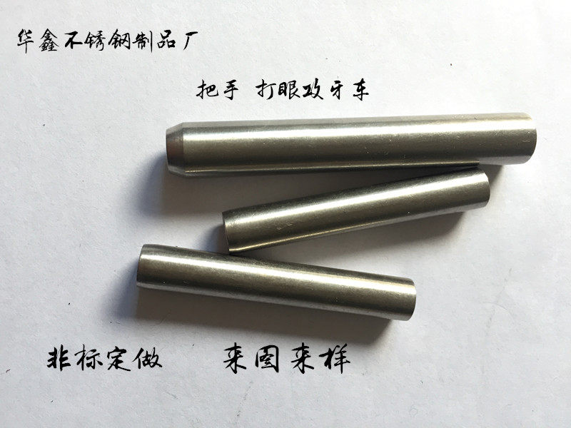 Stainless steel handle beating eye tapping automatic numerical control lathe machining non-marked pieces to sample the sample processing to be made
