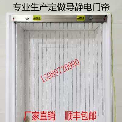 BAEX anti-static anti-static curtain door curtain 304 stainless steel bead chain to eliminate static door curtain manufacturers custom made