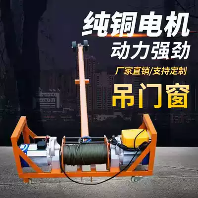 Dual motor easy hanging 220v household small crane door and window glass anti-theft window net indoor and outdoor high-altitude lifting artifact