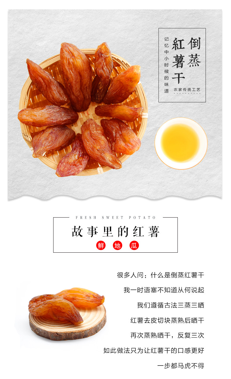 星派 农家倒蒸红薯干 2斤 图1