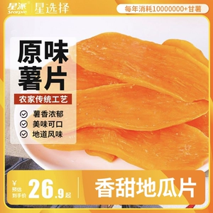 Чипсы из сладкого картофеля Xingpai, 1000 г, готовые к употреблению сушеные закуски из сладкого картофеля, мягкие ломтики фиолетового сладкого картофеля, заменитель еды, чтобы вы чувствовали себя сытыми