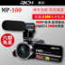 Máy quay video chuyên nghiệp kỹ thuật số RICH / 莱 彩 MP100 HD dv máy ảnh cưới du lịch tại nhà Máy quay video kỹ thuật số