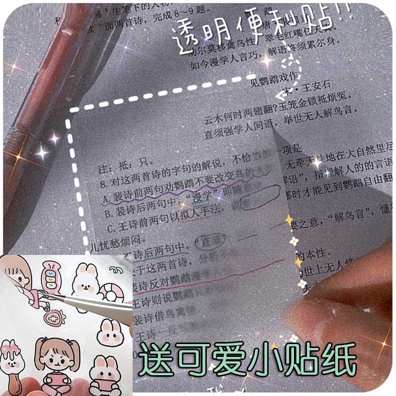 Large number transparent convenience stickup with a minimalist with adhesive high face value South Korean web Red Invisible convenience sticker