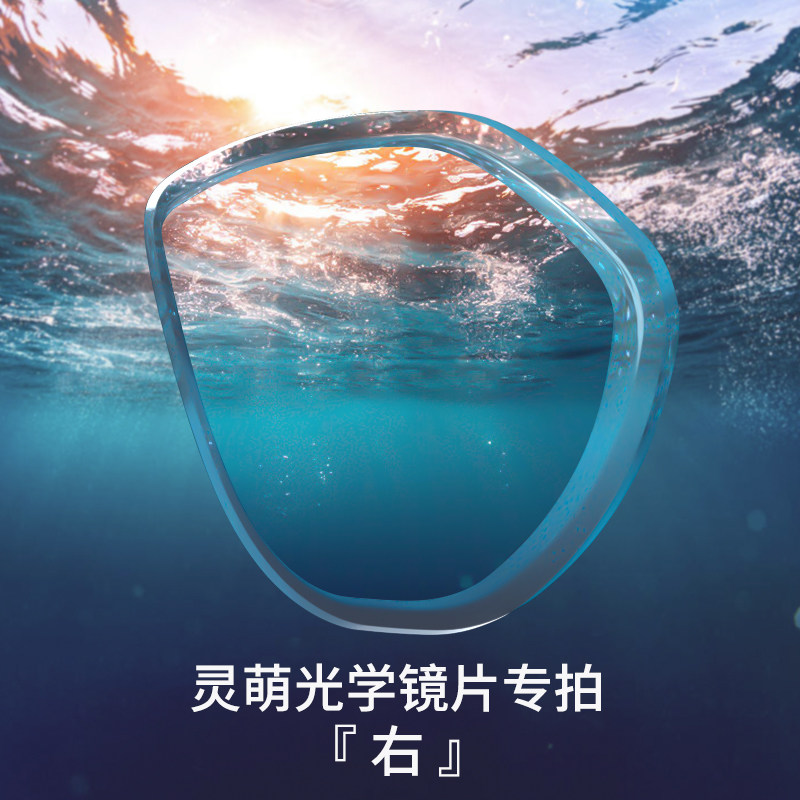 (Right)Lingmeng diving mirror optical tempered glass lens single shot is invalid