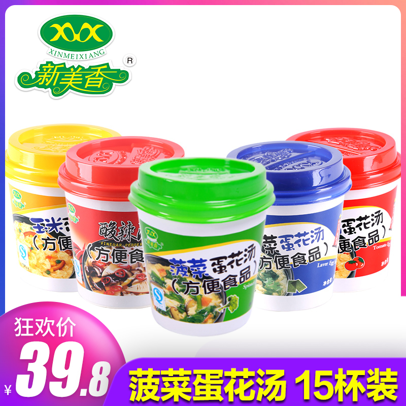 New Beauty Parsley Egg Flower Soup 8g30 Cup Loaded Hibiscus Fresh Vegetables Ready-to-use Soup Ready-to-use Soup Instant Soup With Spoon