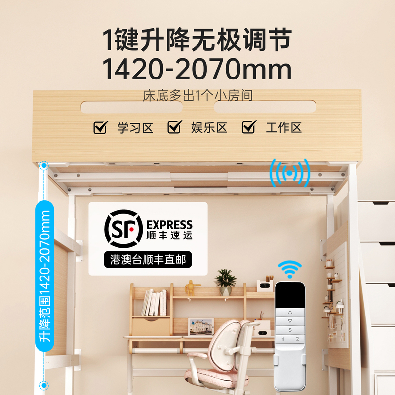 Small Apartment Electric Lift Bed Elevated Bed Home Automatic Lift Bed Frame Smart Bed for Adults and Children with Table Above and Below