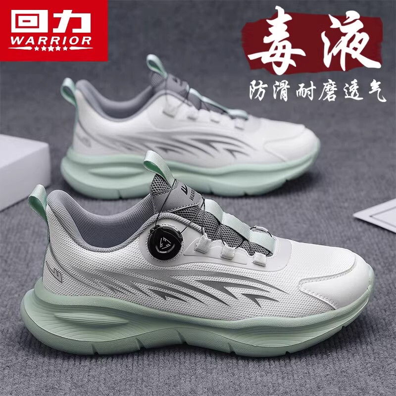 Huili Genuine Men's Shoes with Rotating Buckle, Summer Double Mesh Breathable Sports Casual Youth Lace-Free Running Shoes
