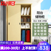 Balcony locker sunscreen waterproof outdoor living balcony cabinet outdoor large-capacity sundries storage cabinet package installation