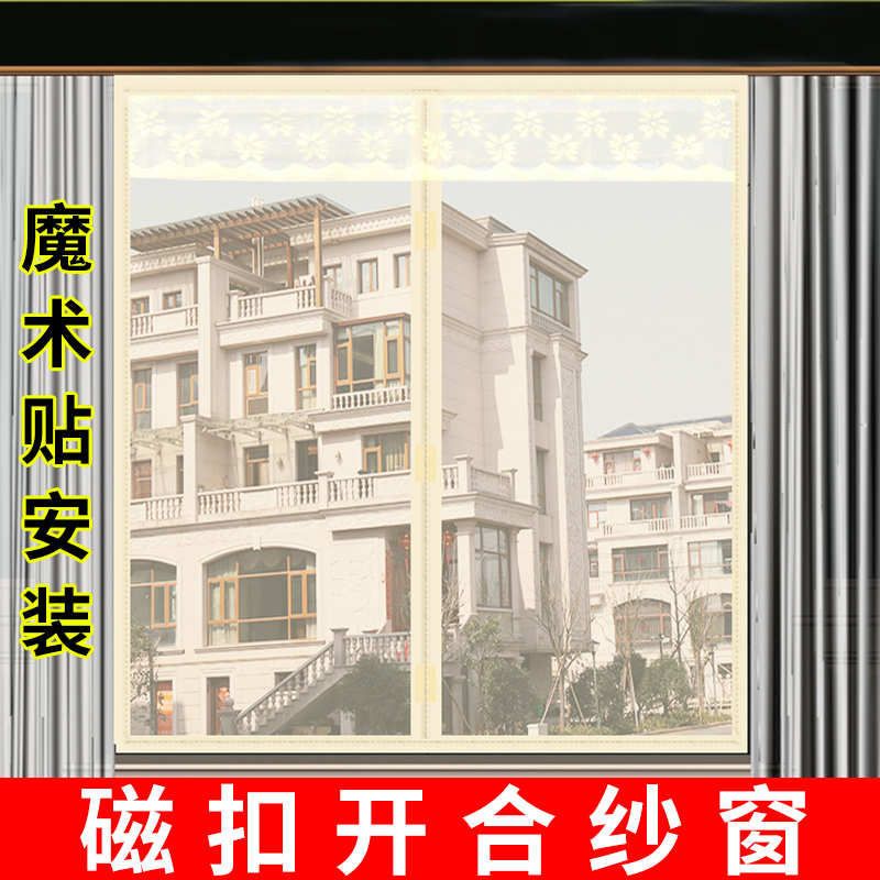 Window Mosquito Screens SCREEN WINDOW SCREEN MAGIC STICKER DOOR CURTAIN MAGNETIC SAND WINDOW ANTI-FLY VENTILATION SELF-MOUNTED ADHESIVE FREE OF PUNCH FOR HOME-TAOBAO