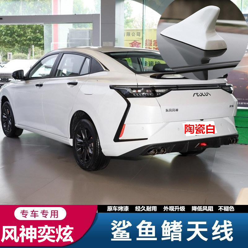 Suitable for 2023 Fengshen Yixuan Mach Edition Modified Shark Fin Antenna Ceramic White Car Roof Wing Decorative Accessories