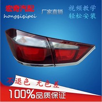 Suitable for 15 flagship Cruze rear light assembly rear light rear headlight tail lamp shade rear light