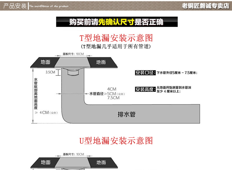 地漏详情固定_02