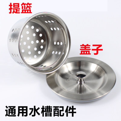 Kitchen Sink Drainer Cover Stopper Plug Accessories Single Double Sink Deodorant anti-bug washbasin sewer filter Tipter