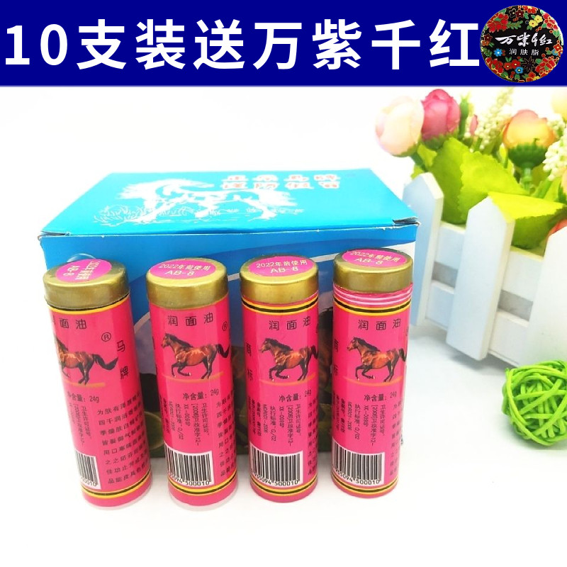 Classic domestic product Qingdao moisturizing oil horse oil stick oil mouth oil crack oil stick moisturizing anti-drying hand cream oil