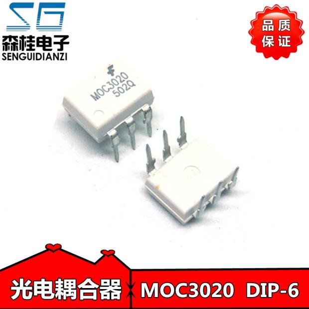 0.78元买个光电耦合器。本钱花得比�奶茶还值？