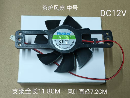 包邮10个电磁炉电陶炉茶炉风机 散热风扇  DC12V 中号 尺寸看主图