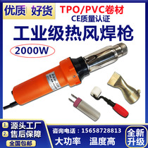 TPO PVC coil plastic hot air welding gun 3000W geomembrane welding machine waterproof plate hot melt machine tarpaulin welding gun