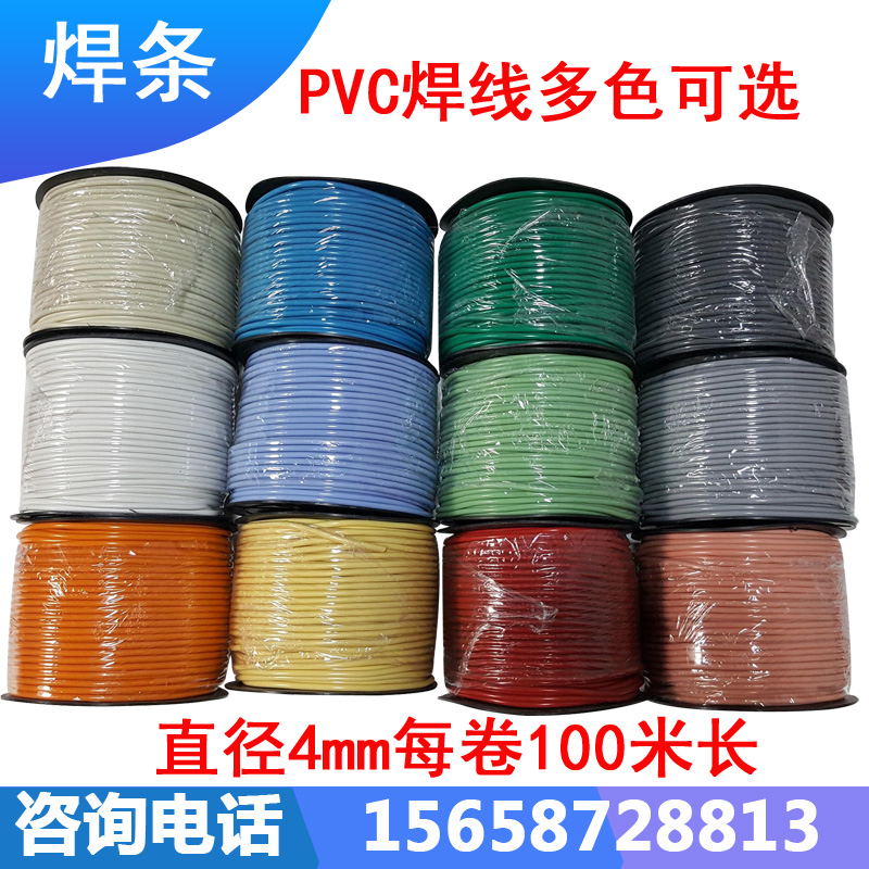 PVC plastic floor welding wire antistatic PVC welding rod nursery badminton court special welding wire colour complete-Taobao