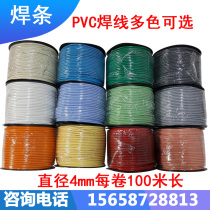 PVC plastic floor welding wire anti-static PVC welding rod kindergarten badminton court special welding wire full color