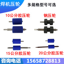 15cm waterproof board climbing welding machine press wheel geomembrane welding machine glue roller 10cm climbing welding machine steel wheel accessories