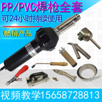 PVC plastic floor paving welding gun floor joint welding wire gun PVC coil welding gun pp plate welding machine full set of tools