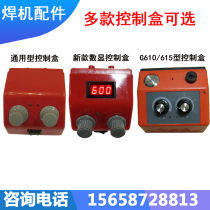 Geofilm welding machine Control box Climbing Welding Machine Thermoregulation Throttle Circuit Board Waterproof Plate Welding Machine Wire Box Accessories Universal
