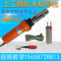 2000WPVC coil hot air welding gun tunnel waterproof board high power hair dryer HDPE geomembrane welding machine accessories
