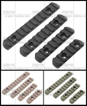 Tactical helmet MOE rail DIY rail multi-size Choose multi-color choice