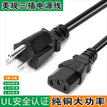 UL American standard power cord Hole 3 core 0 824 2 08 square 14 16 18AWG US regulatory plug
