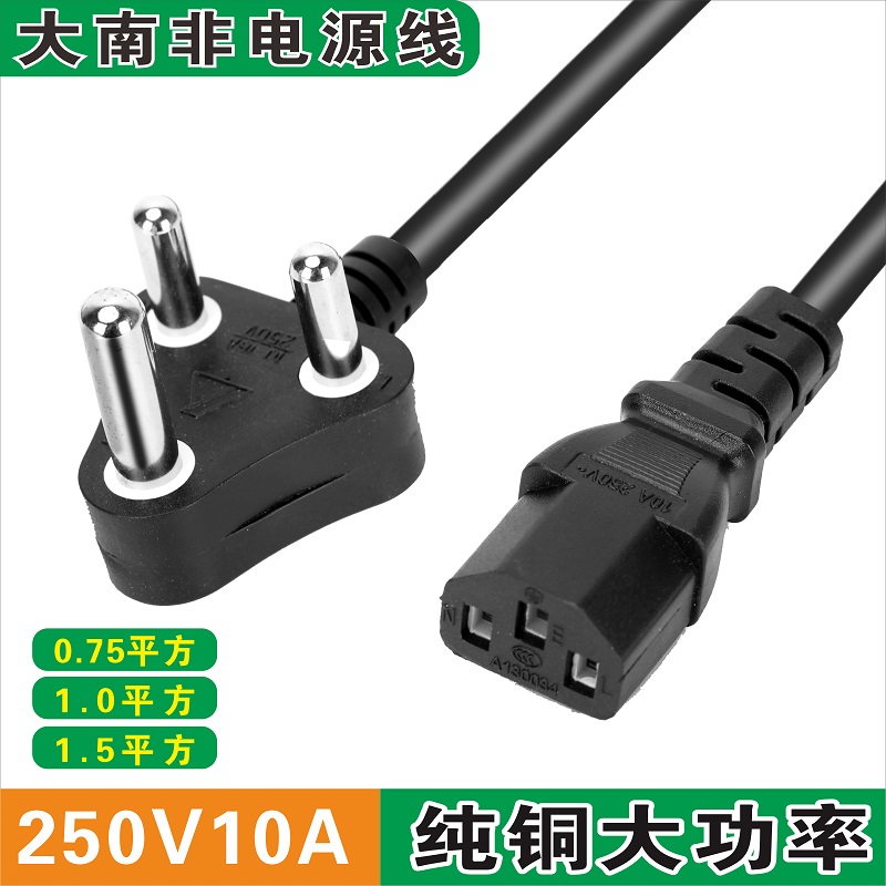Small South African Power Cord India standard power cord 3 hole plug 0 75 1 5 square 1 8m 3 m pure copper