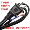 Pure copper national standard power cord 2-core with plug 0 75 square two-core two-hole plug line Two power cable